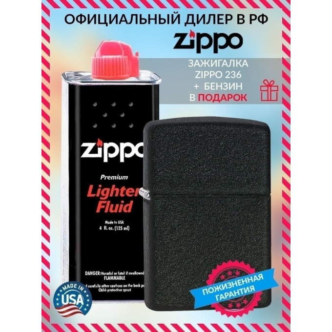 Zippo Classic 236, тёмно-серый мат 236_3141